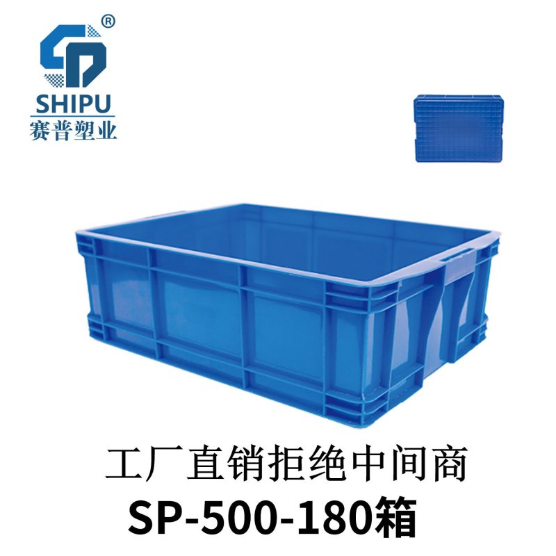 带盖可堆塑料箱厂家供应