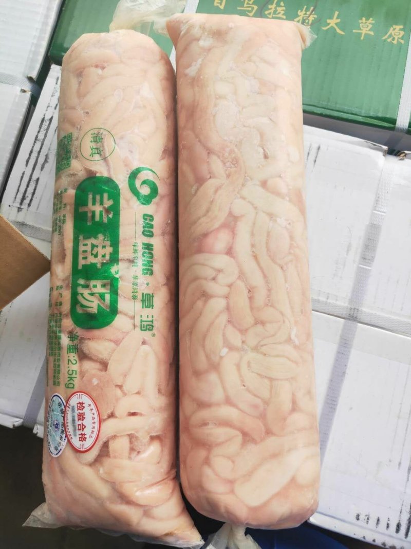 羊肠
