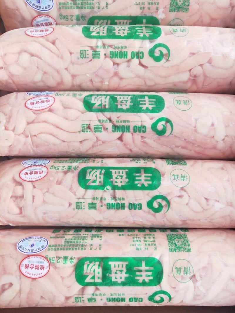 羊肠