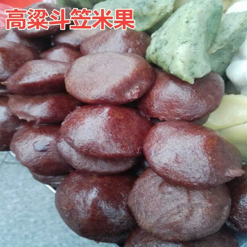 高粱斗笠米果农家手工自制真空袋装灰水糍粑食用艾米果