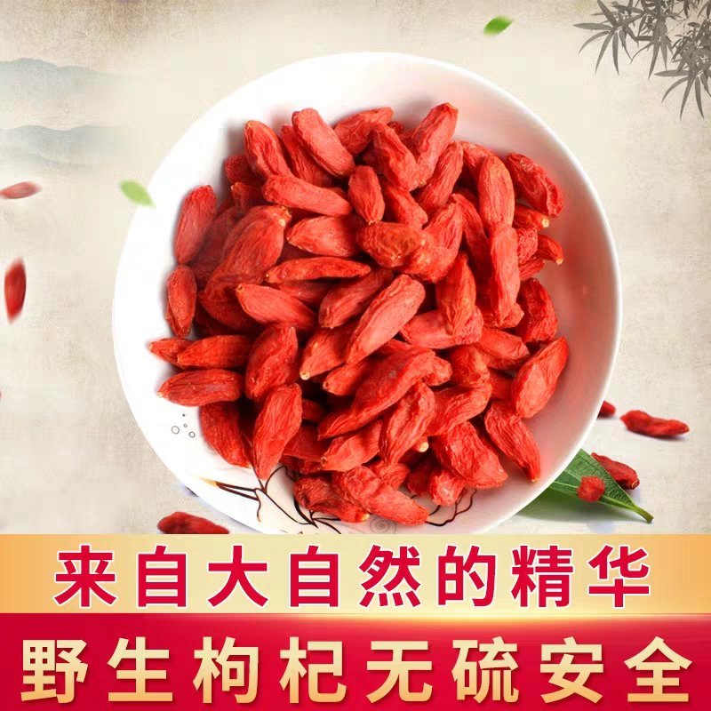 红枸杞正宗新疆特产干果食用500克包邮
