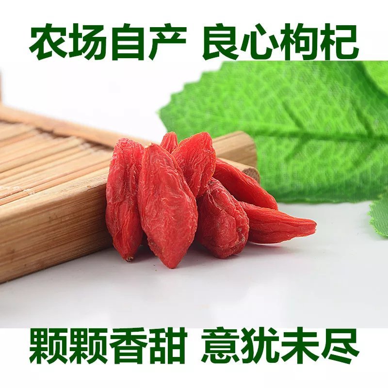 红枸杞正宗新疆特产干果食用500克包邮