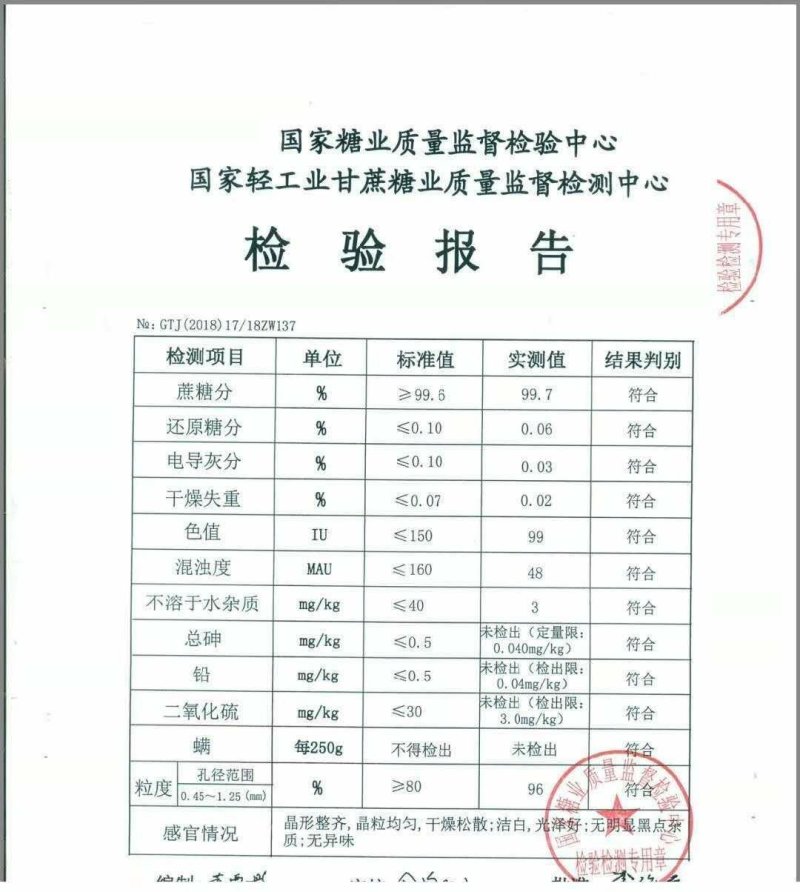 白糖