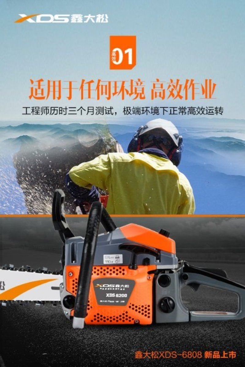 汽油锯动力强劲启动顺畅，散热好不熄火，硬木粗枝轻松锯断