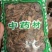 手掌参西藏选货无硫熏天然一公斤起包邮