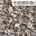 沙姜片无硫磺阳春沙姜片