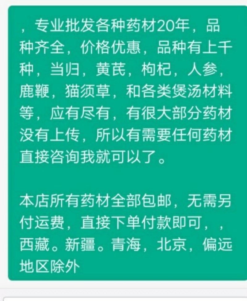 薏米仁高品质，无硫，一斤包邮，无需运费
