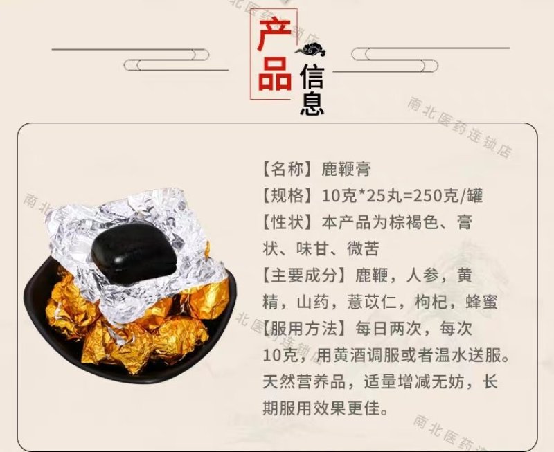 【鹿乡包邮】鹿鞭膏成年男性滋补荷尔蒙鹿鞭鹿茸人参力量爆
