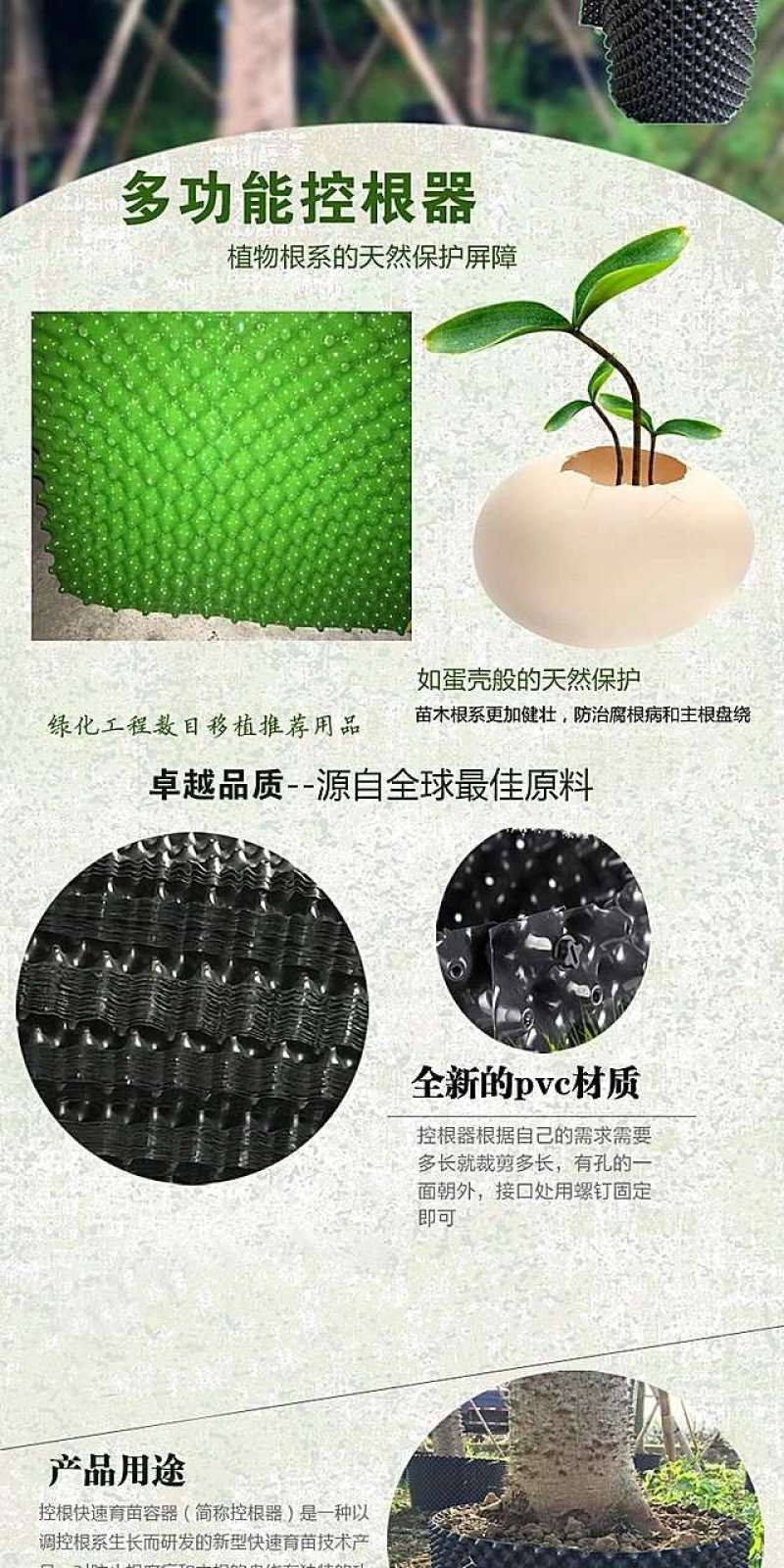 植树袋控根器排水管控根器塑料板