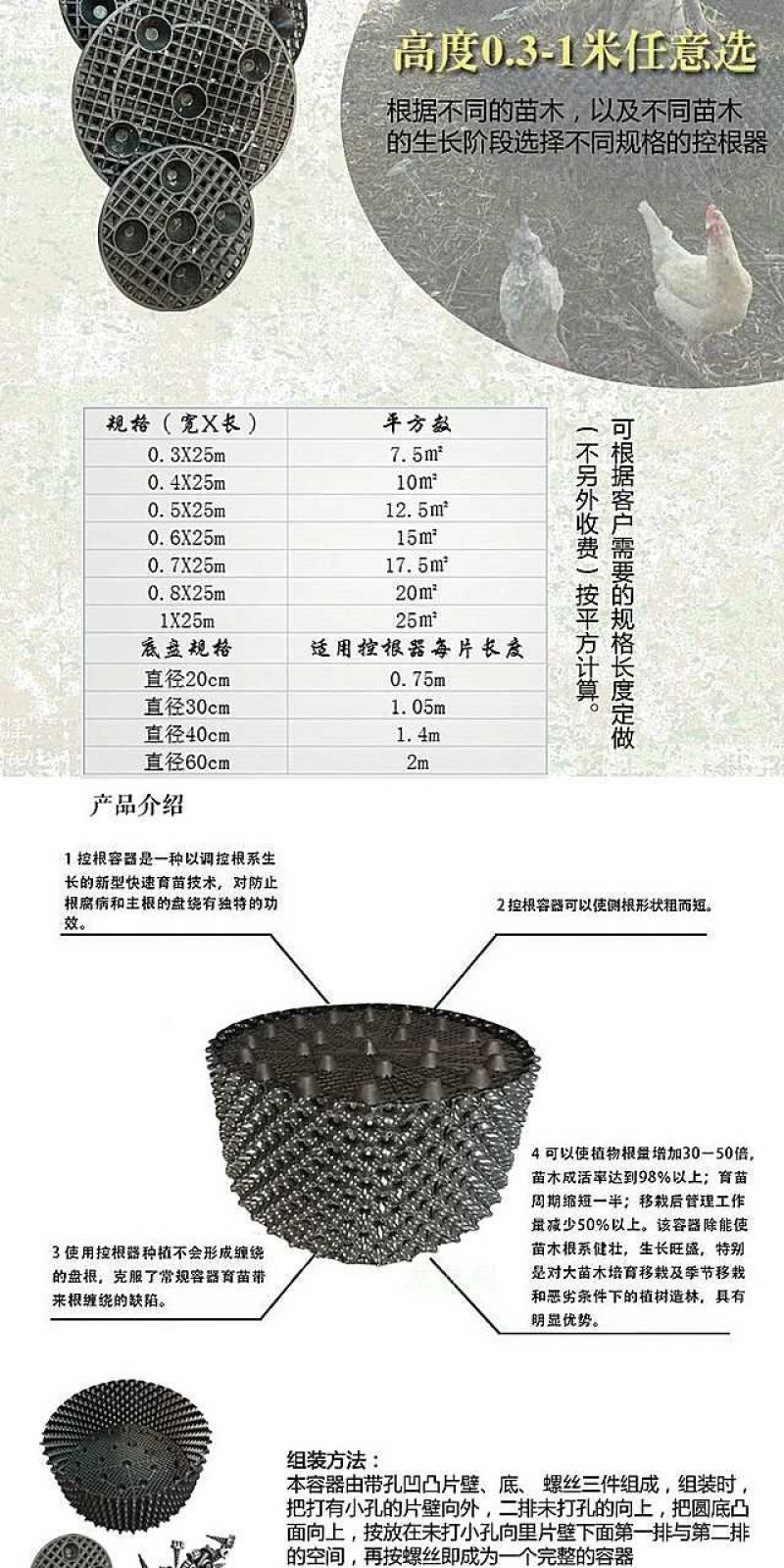 植树袋控根器排水管控根器塑料板