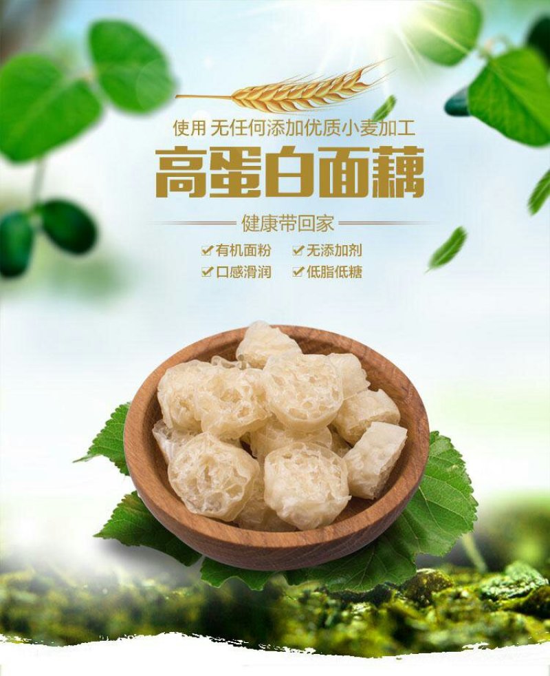 荞麦面藕面筋粉条凉皮面皮豆制品凉拌菜火锅5斤新鲜现货