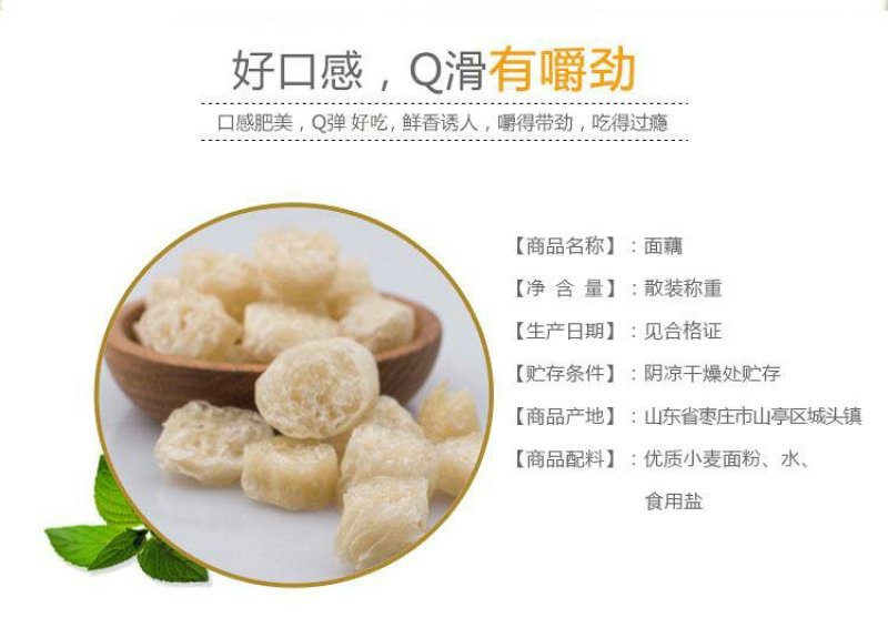 荞麦面藕面筋粉条凉皮面皮豆制品凉拌菜火锅5斤新鲜现货