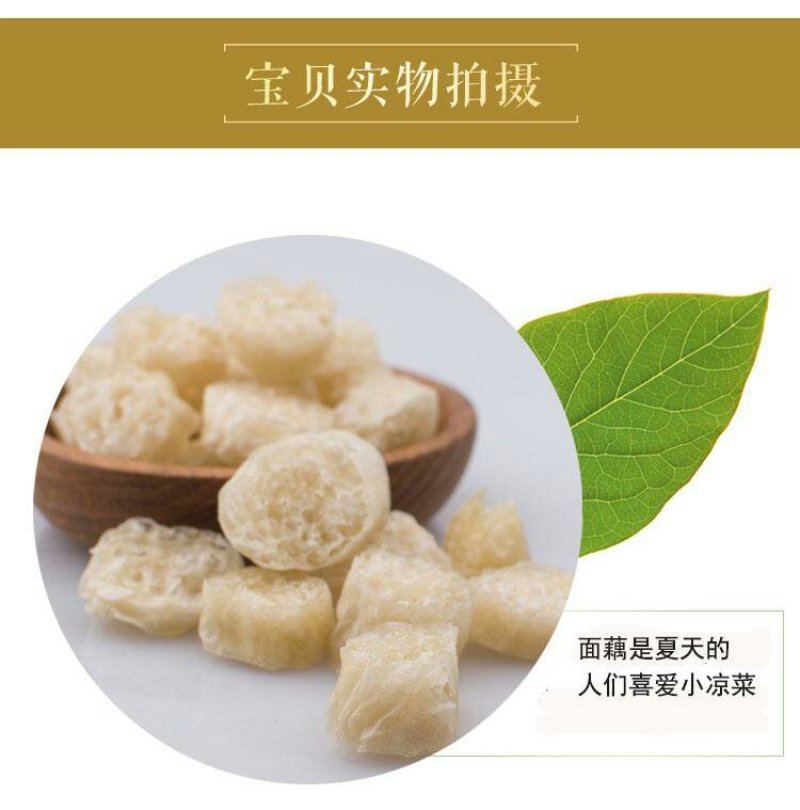 荞麦面藕面筋粉条凉皮面皮豆制品凉拌菜火锅5斤新鲜现货