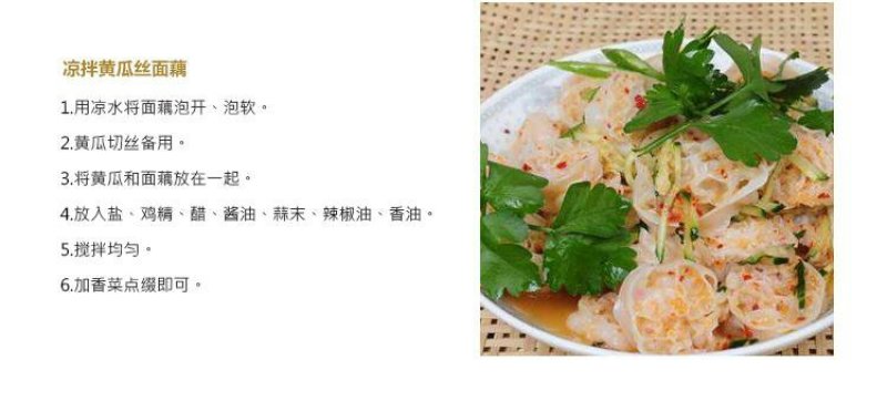 荞麦面藕面筋粉条凉皮面皮豆制品凉拌菜火锅5斤新鲜现货