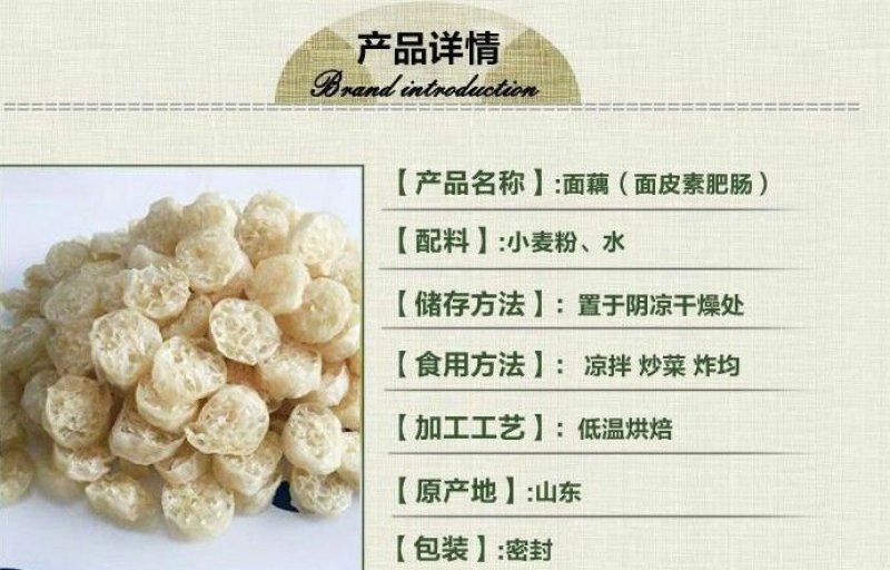 面藕面筋面皮豆制品凉皮凉拌菜火锅粉条