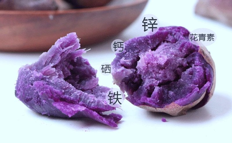 越南迷你小紫薯