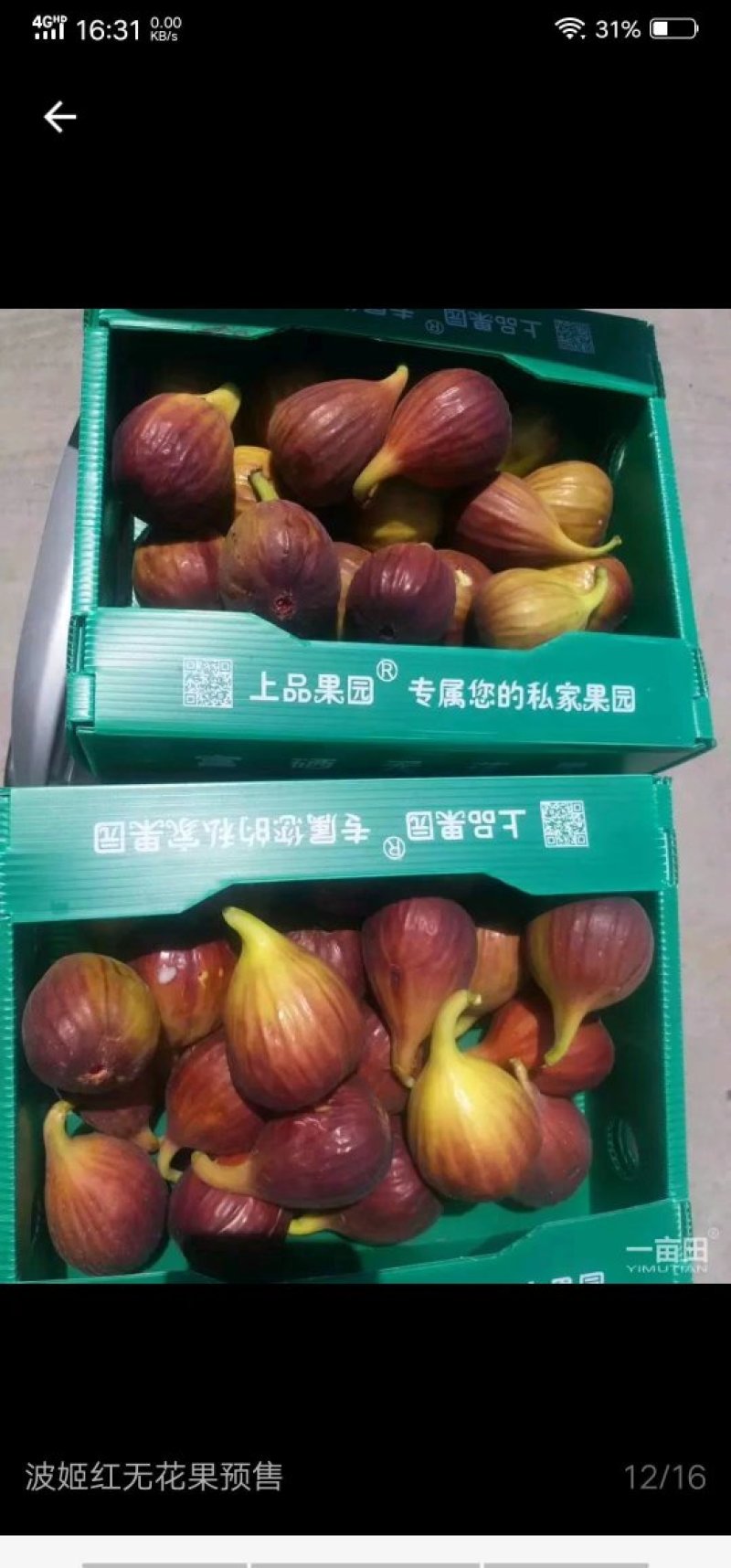 果品包装盒，水果包装盒。彩带。各种水果包装