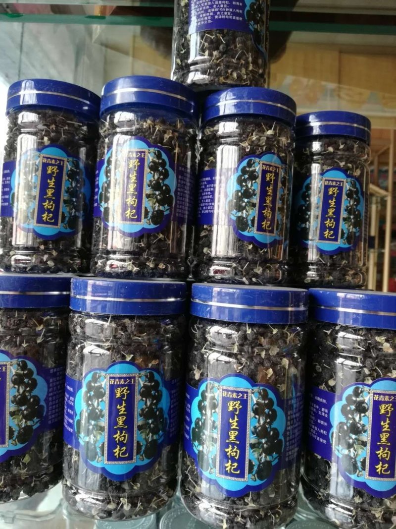 青海诺木洪黑枸杞包邮万亩高原基地自产自销，一手货源