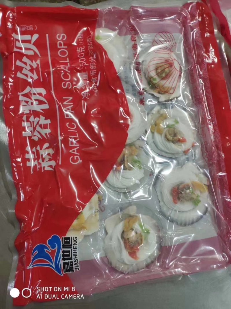 扇贝食用冰冻5~10只/kg
