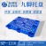 PE塑料九脚网格托盘