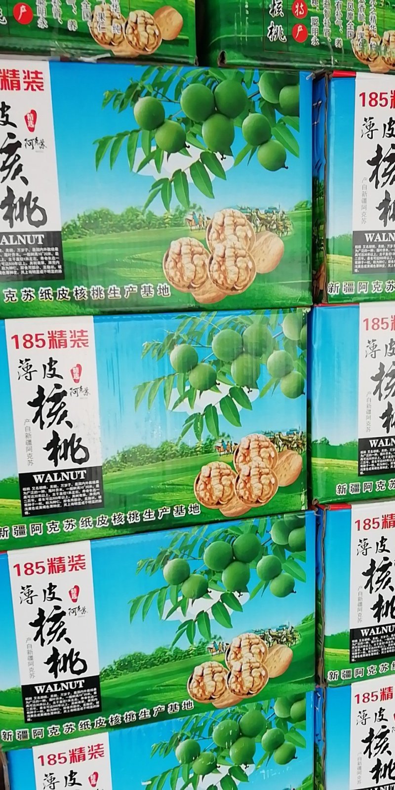 产地直销纸皮核桃185纸皮核桃新疆核桃新疆纸皮核桃包退包