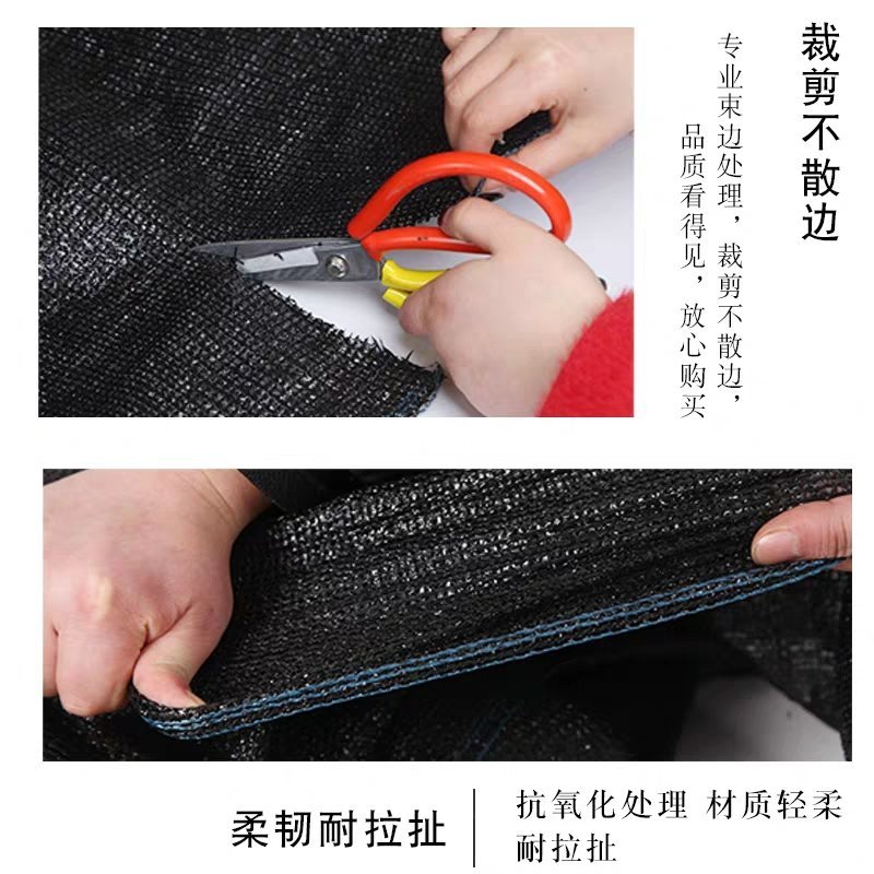 遮阳网防晒网遮阴网加密加厚黑色家用阳台楼顶庭院大棚隔热太