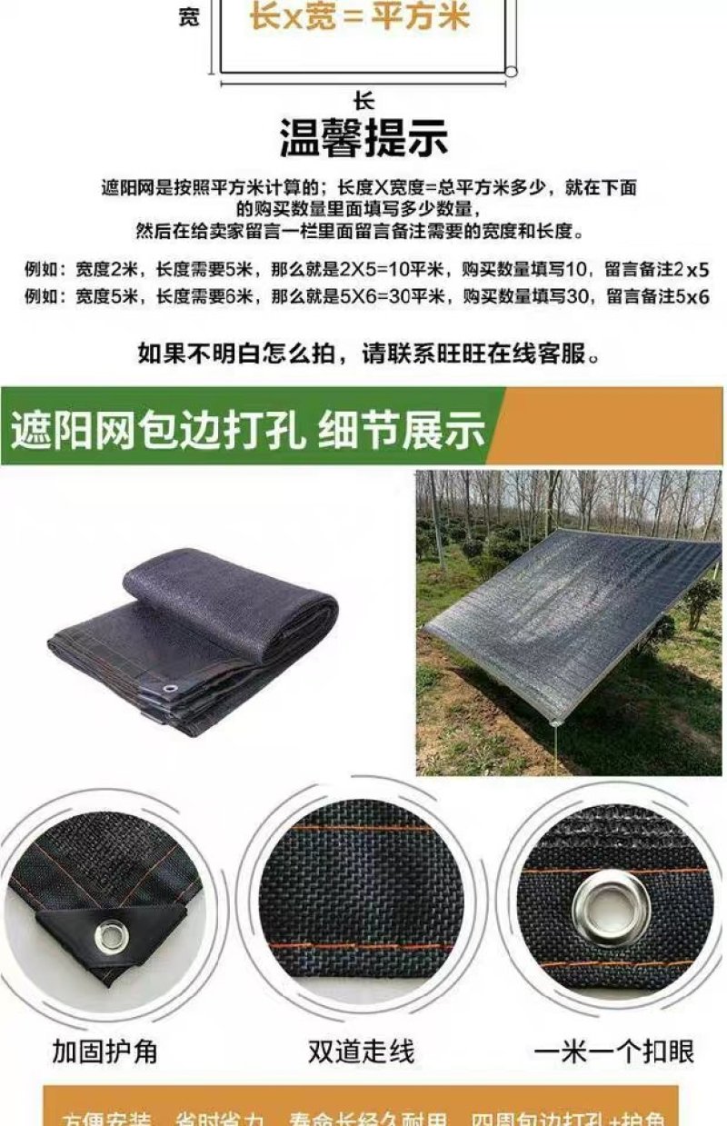 遮阳网防晒网遮阴网加密加厚黑色家用阳台楼顶庭院大棚隔热太