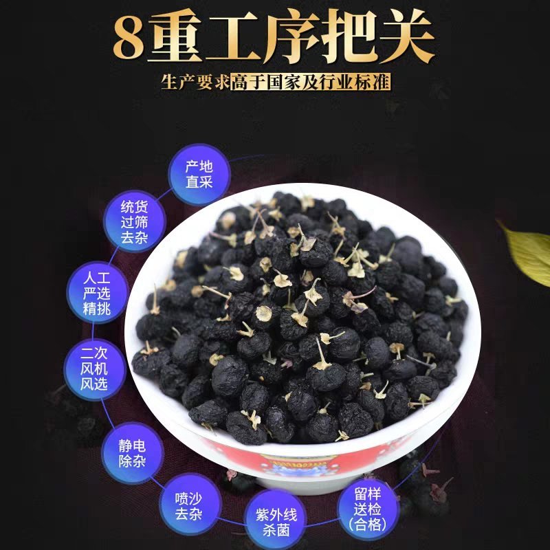 新疆特产黑枸杞一斤正宗大果特级免洗枸杞泡茶水食用煲汤