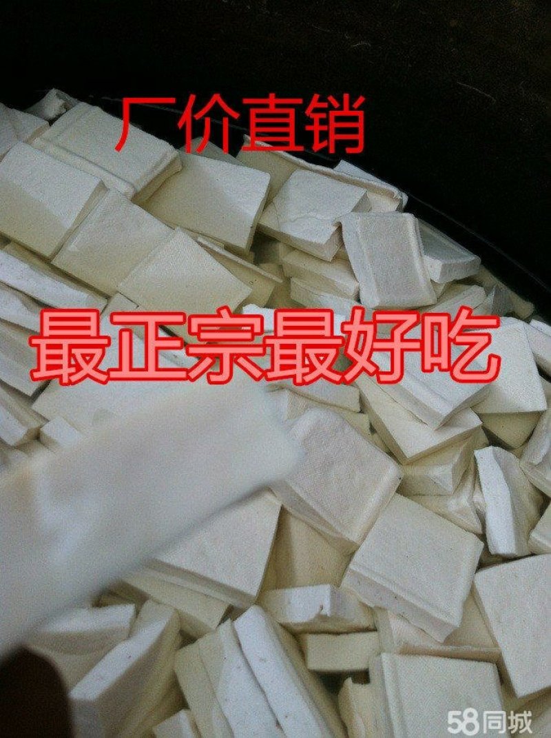 臭豆腐黑白生胚批发零售
