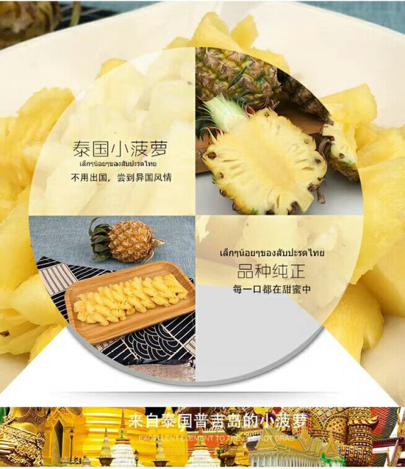泰国迷你小菠萝5斤38元包邮