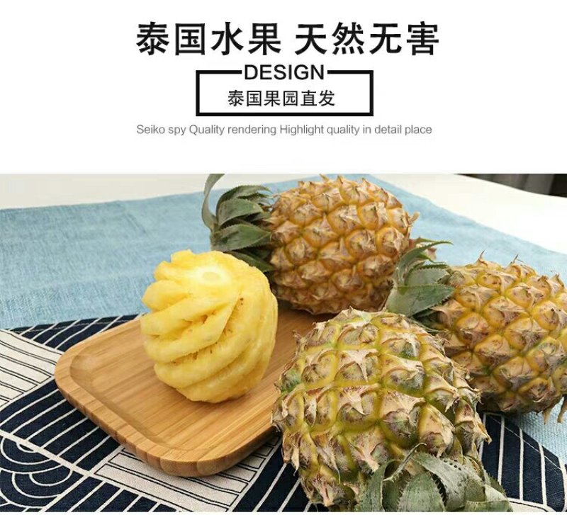 泰国迷你小菠萝5斤38元包邮
