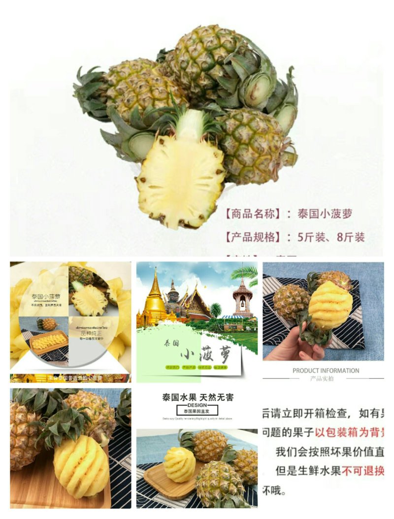 泰国迷你小菠萝5斤38元包邮