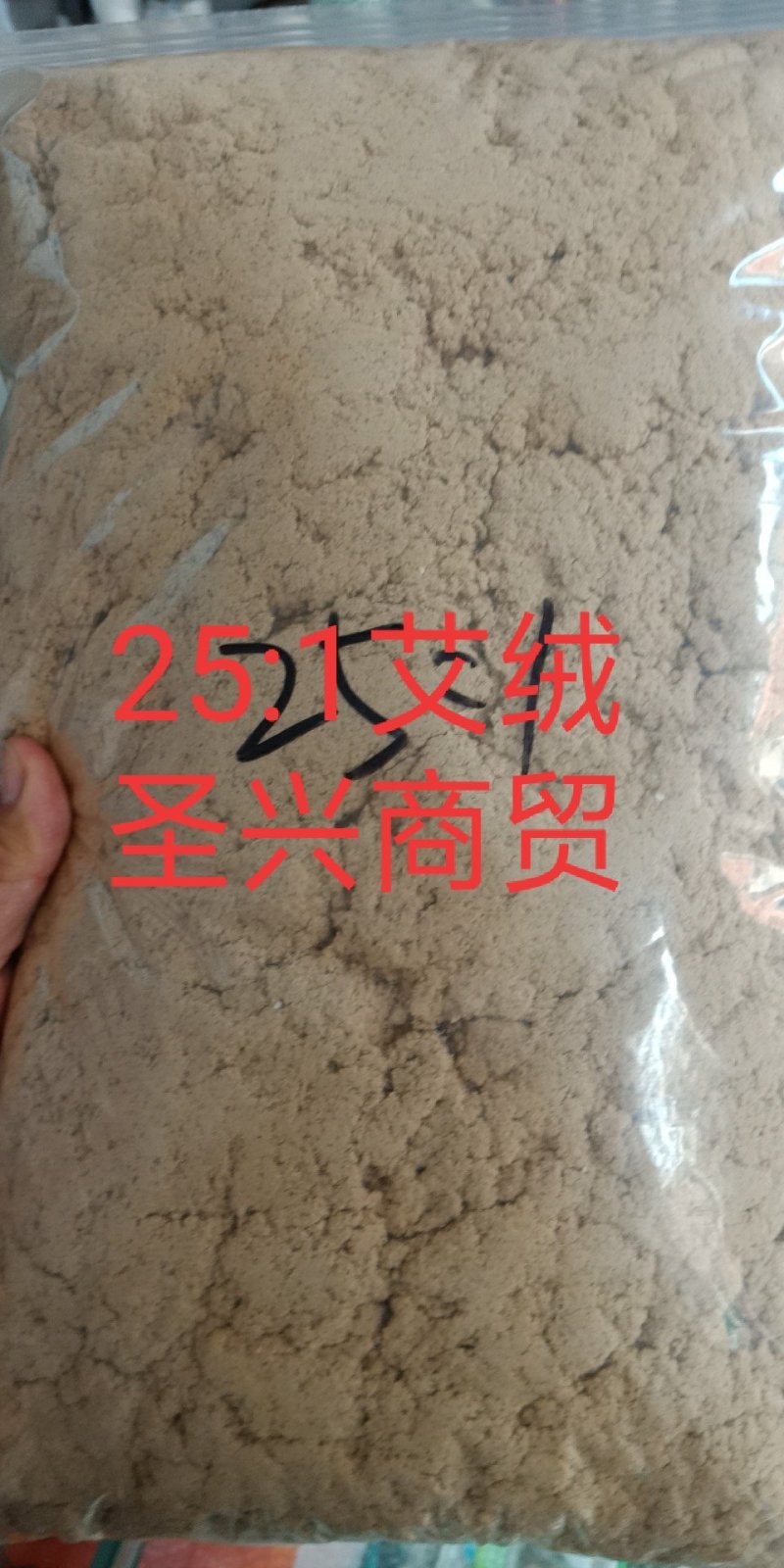 艾绒艾各种规格一公斤批发零售各种规格中药材