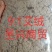 艾绒艾各种规格一公斤批发零售各种规格中药材