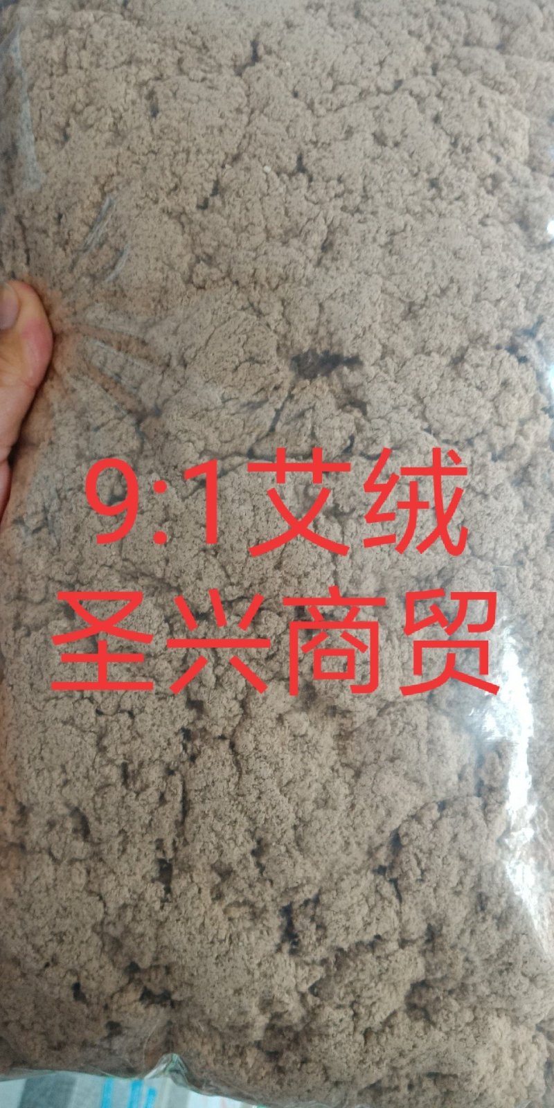艾绒艾各种规格一公斤批发零售各种规格中药材