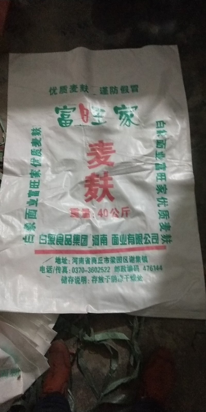 编织袋，麸皮编织袋，豆粕编织袋