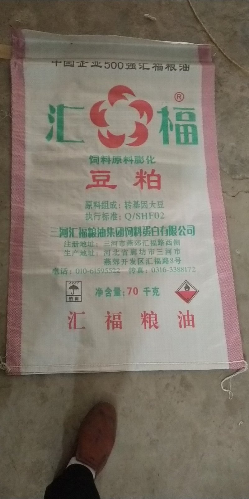 编织袋，麸皮编织袋，豆粕编织袋