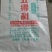 编织袋，麸皮编织袋，豆粕编织袋