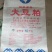 编织袋，麸皮编织袋，豆粕编织袋