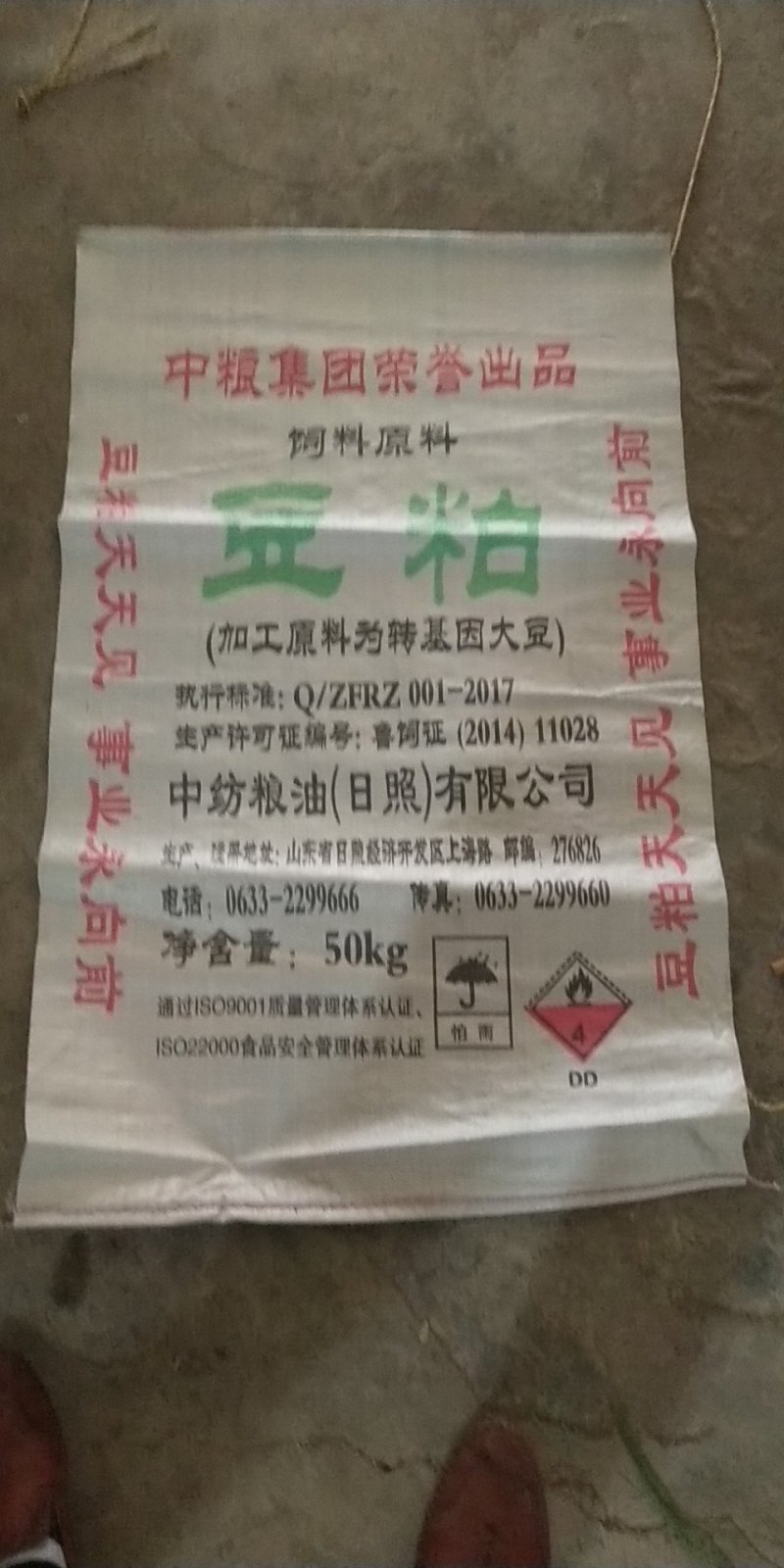 编织袋，麸皮编织袋，豆粕编织袋