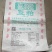 编织袋，麸皮编织袋，豆粕编织袋