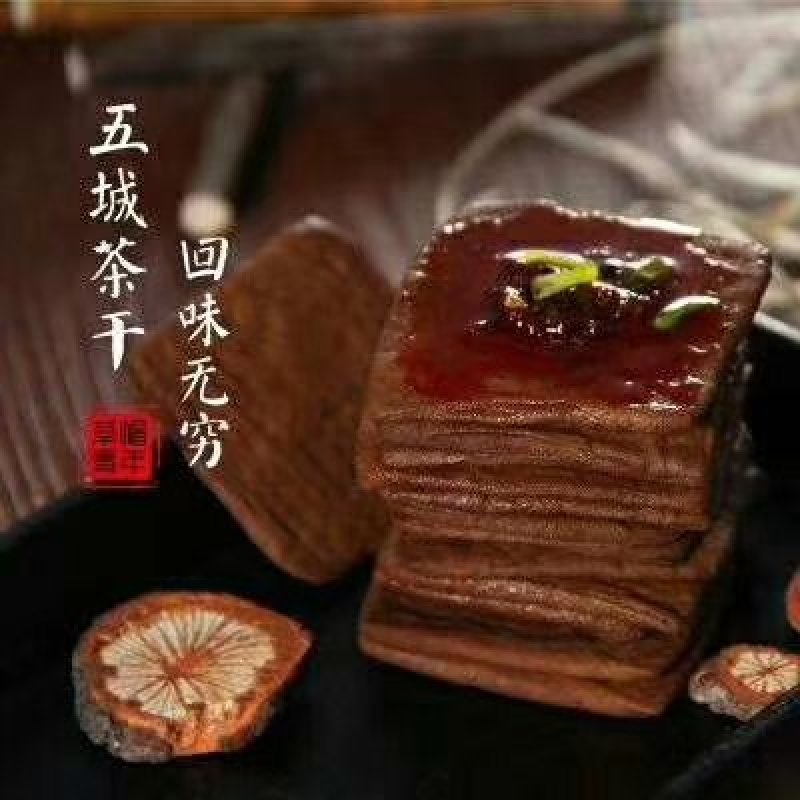 茶干。五城豆腐干。