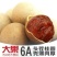 当季新货桂圆干龙眼干泡水泡茶特产肉厚整箱包邮