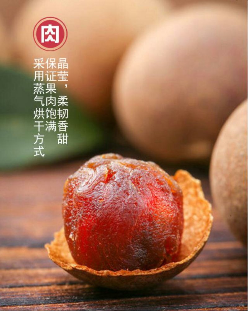 当季新货桂圆干龙眼干泡水泡茶特产肉厚整箱包邮