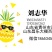 精品甜王西瓜