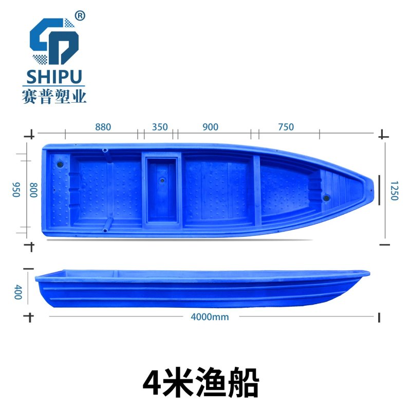 4米塑料渔船厂家直销批发