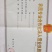 商薯19
