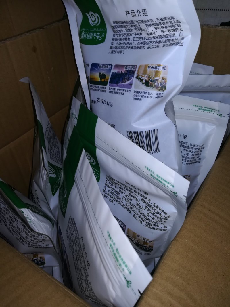 新疆罗布麻散货大量批发
