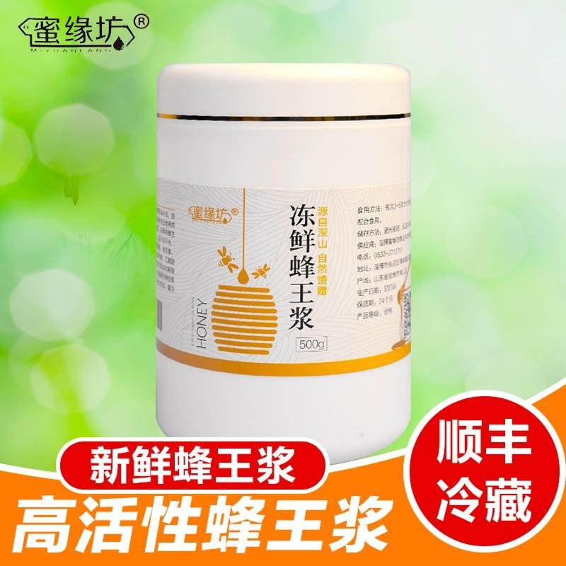 500克纯天然蜂王浆