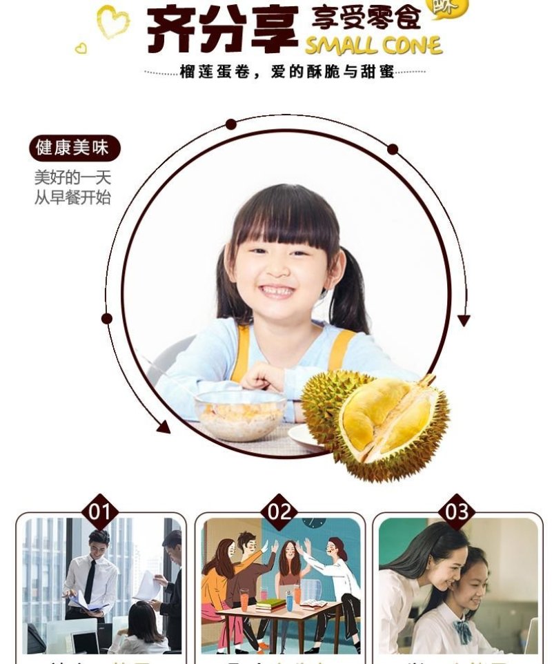 榴莲夹心鸡蛋卷饼干糕点类办公室休闲食品散装好吃的零食批发